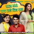 Sandhya Choudhary, Bhanwar Khatana