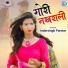 Indersingh Parmar