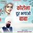 Sukhjeet Singh Toni