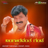 Basavaraj Givari, Chandrika Gururaj, Nanditha