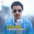Gogon Sakib