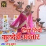 Raju Suthar