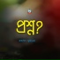 Mahtab Sujon, Lilen Moon