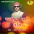 Pooran Singh Rathour