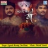 Jignesh Kaviraj, Dev Bhatt