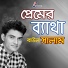 Baul Salam