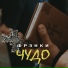 ФРЭНКИ