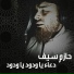 Hazem Saif