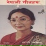 Bharati Upadhya