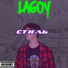 lagoy