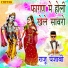 Raju Punjabi
