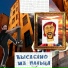 БИО ВИА ай ЖЫ feat. Семён с