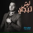 Oras Sattar, اوراس ستار