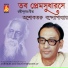 Ashoketaru Bandyopadhyay