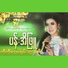 Pan Ei Phyu