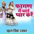 Phool Singh Rawat