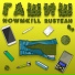 NOWMKILL , RUSTEAH