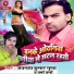 Jaynath Kumar Gupta, Versha Verma