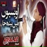 Syed Arsalan Shah