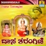 Ramesh Chandra