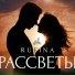 RUFINA