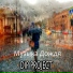 D.I.P. Projekt
