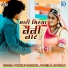 Pyarelal Chouhan, Twinkle Vaishnav