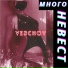Verchov