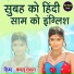Bablu Yadav