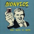 Dionisos