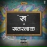 Jinn, Shan Krozy, Sun J