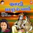 Mathur Kanjariya