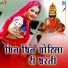 Raju Sen