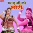 Prahlad Gurjar