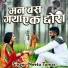 Neetu Tomar