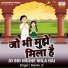 Nandu Ji