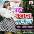 Arti Bhardwaj