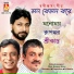 Srikanto Acharya