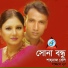 Shahnaz Bely, Sazzad Noor