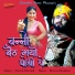 Yuvraj Mewadi