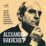Александр Бахчиев (ф-но, Adobe Audition), 1970 г.