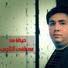 Mostafa El Tagy