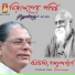 Abhijit Bandyopadhyay