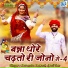 Devendra Dewasi, Jyoti Sen