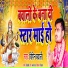 Vipin Bawali