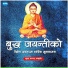 Yam Baral