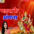 Poonam Mishra
