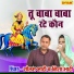 Goutam Bhati And Nisha Bhati