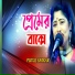 Putul Sarkar