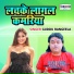 Guddu Rangeela